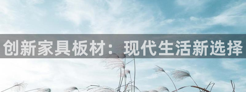 沐鸣手机客户端