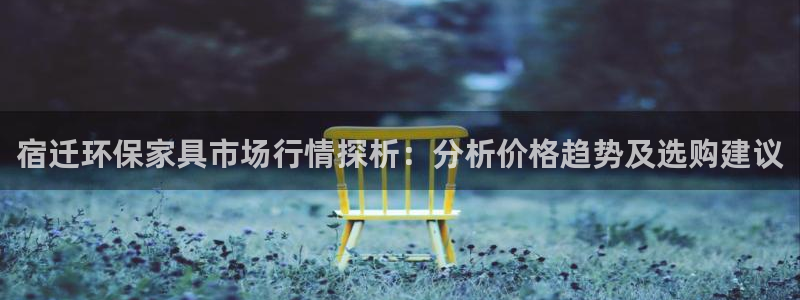 沐鸣平台服务中心怎么样