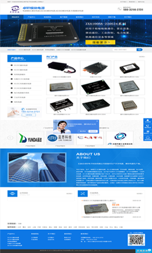 石家庄PA直营电子有限公司新版网站正式上线